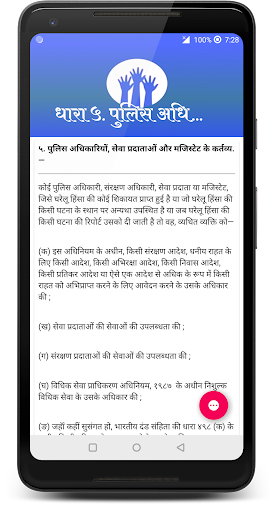 Domestic Violence Act Hindi