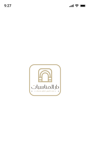 Android application دار المناسبات - Dar Almonasbat screenshort