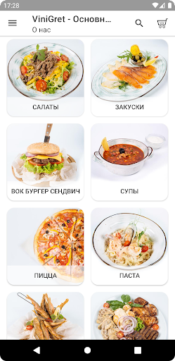 ВИНиГРЕТ Геленджик Screen 3