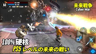 Game screenshot 未来戦争 Cyber War（霊魂系ゲーム） apk download