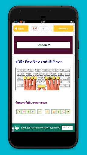 কম্পিউটার টাইপিং টিউটোরিয়াল Screenshot 3 - AppWisp.com