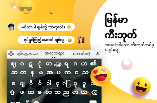 Android application Georgian Keyboard screenshort