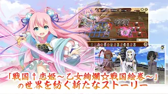 Game screenshot 戦国†恋姫オンライン ～奥宴新史～ apk download