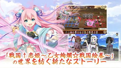 戦国 恋姫オンライン 奥宴新史 Apps On Google Play