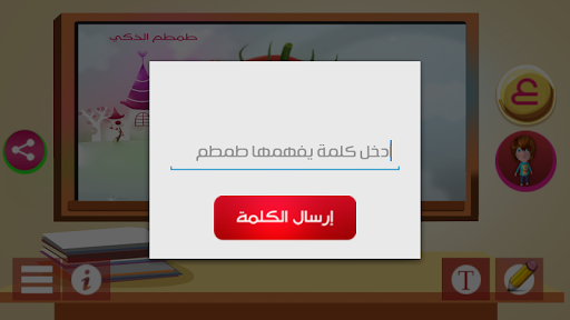 روبوت الذكاء الاصطناعي طمطم Screen 2