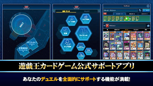 遊戯王ニューロン【遊戯王カードゲーム 公式アプリ】 screenshot 1