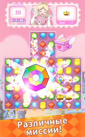 Game screenshot Головоломка Принцессы(Match 3) apk download