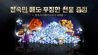 신의 영역: The War - Screenshot 2