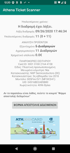 Athena Ticket Scanner Screen 2