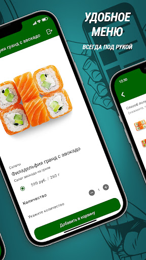 NESH | Доставка еды Махачкала Screenshot 2 - AppWisp.com