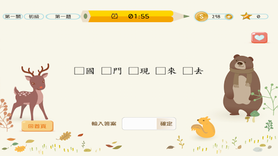 語文聯想(圖2)-速報App