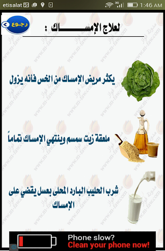 الطب بالاعشاب