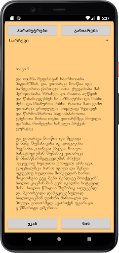 შუშანიკის წამება