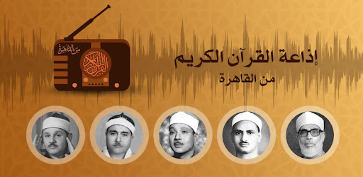 Quran Kareem Radio from Cairo