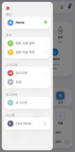 지비스 홈 Screen 3