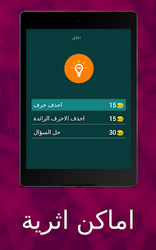 اماكن اثرية  اين المكان