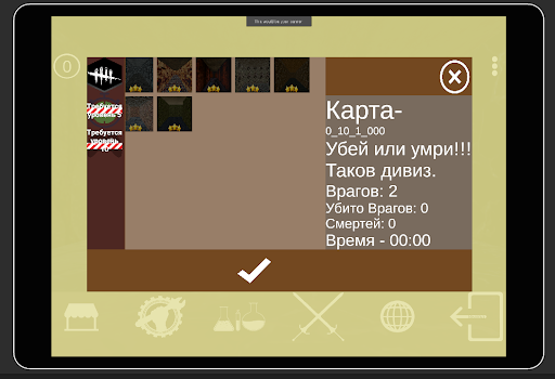 Тараканьи Бега Screen 3