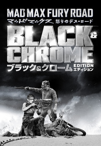 マッドマックス 怒りのデス ロード ブラック クローム エディション 吹替版 Movies On Google Play