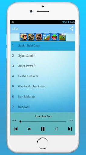 Android application أغاني الحر 2024 screenshort