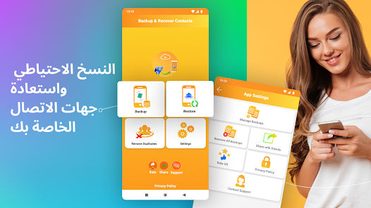 صورة لقطة الشاشة