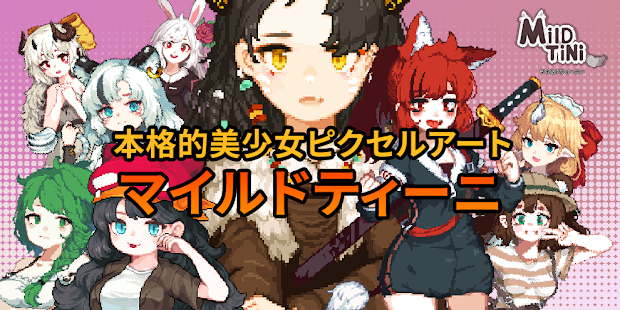 アプリのプレビュー
