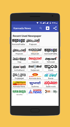 Kannada News Screen 3