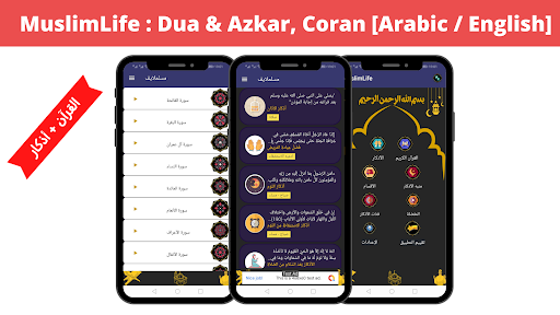 MuslimLife: Dua & Azkar, Quran Screen 3