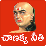 Chanakya Neeti Telugu icon