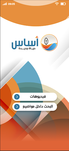 Android application أساس screenshort
