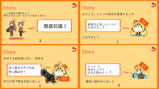 税官、家を買う Screen 2