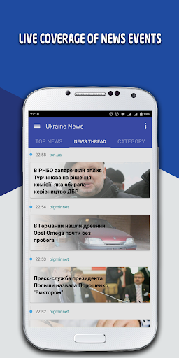 Ukraine News - новини україни Screen 2