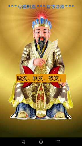 諸葛孔明神籤（實用版）