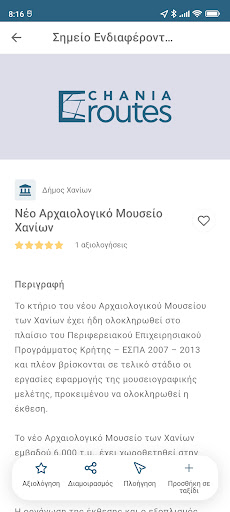 Chania Routes Screen 3