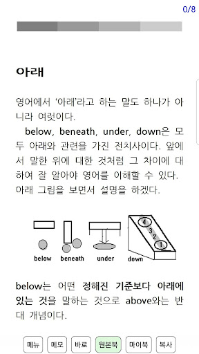 완전 정리되는 전치사 Screen 2