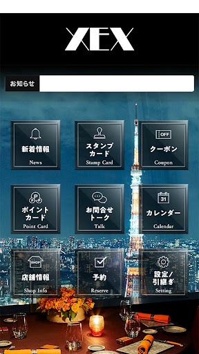 XEX（ゼックス） Screen 2