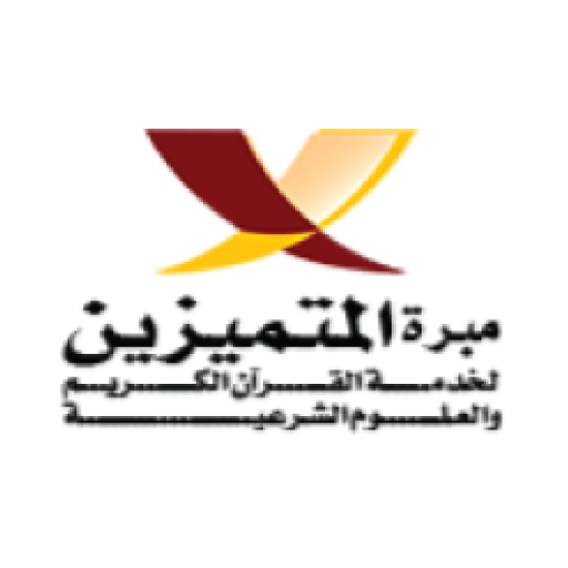 حلقات المتميزين logo