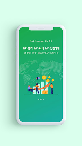 OneRemittance Screen 2
