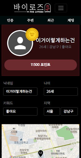 바이로즈 Screen 2