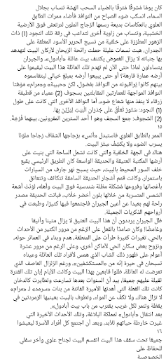 Socotra novel Screen 3