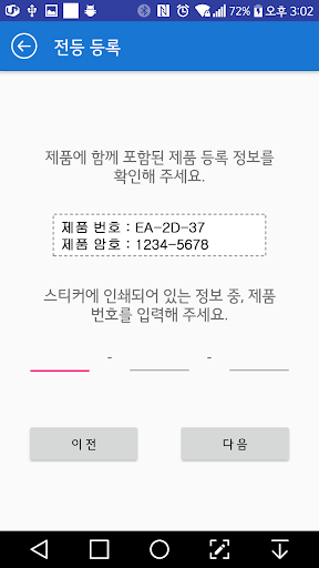 EZLED/이지레드 v2 Screenshot 4 - AppWisp.com