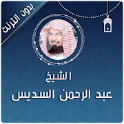 abdur rahman al sudais full quran mp3 offline