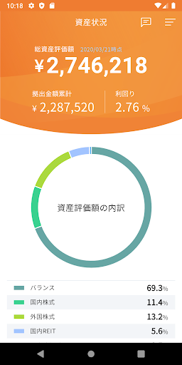 Android application NISSAY DC Station screenshort