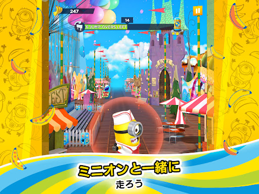 ミニオンラッシュ_11