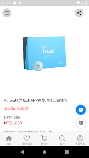 Trust高爾夫-頂級PU皮革球 Screen 3
