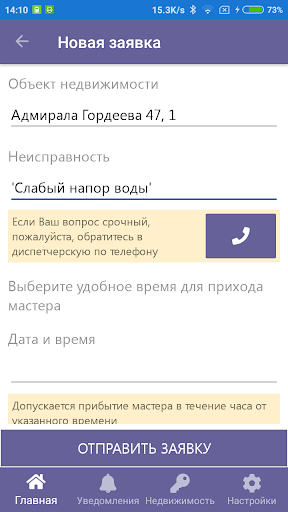 Смарт Сити Screen 2