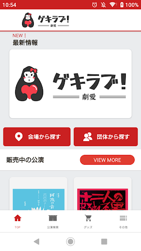 ゲキラブ！ Screen 2