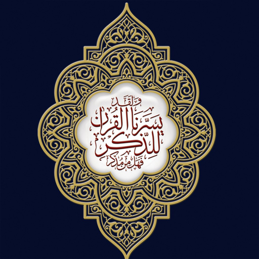 Al-Muhaffiz  Icon