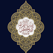 Al-Muhaffiz