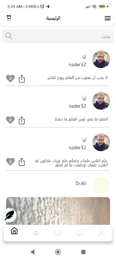 جامعي | JAMAEY Screen 2