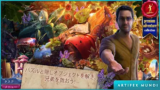 Game screenshot 夕暮れ 3: 伝説の遺産 hack
